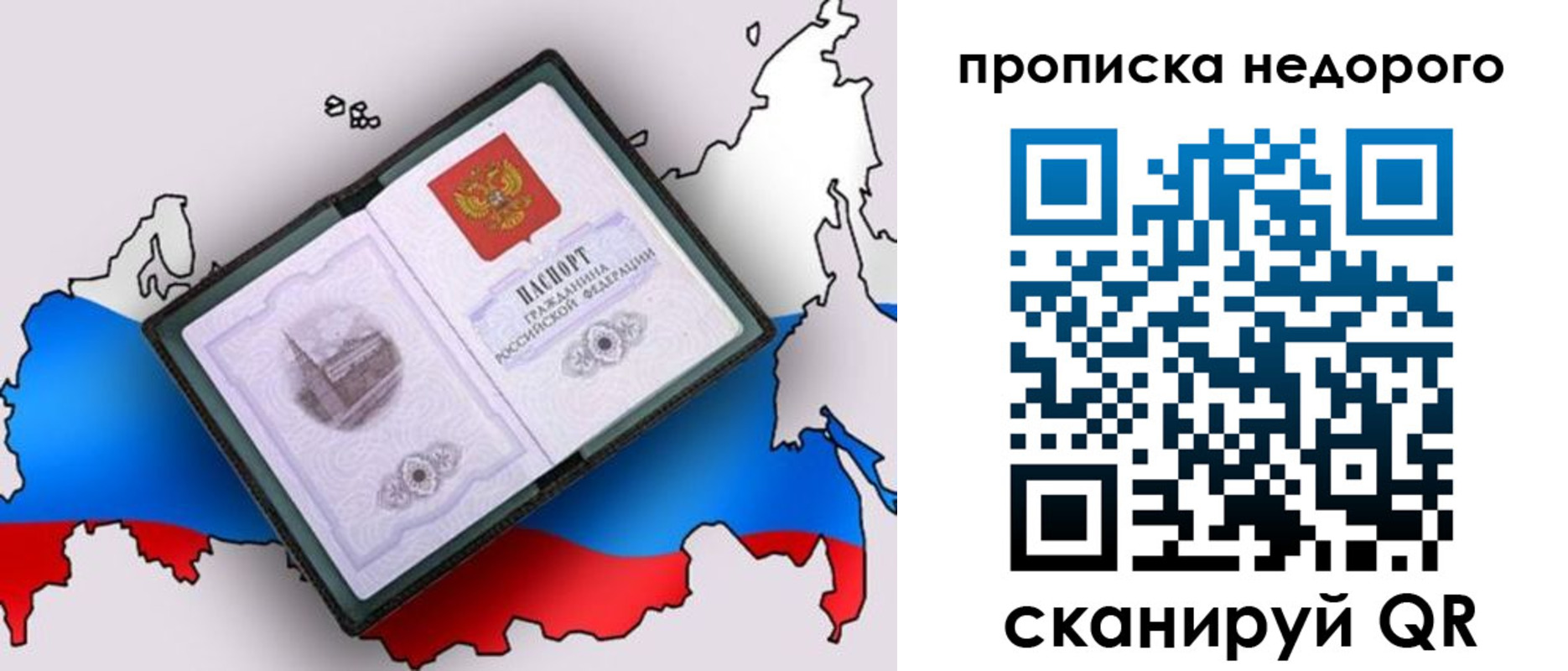 прописка в квартире в Тулуне