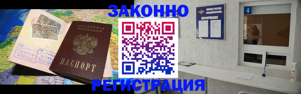 временная прописка в Тулуне