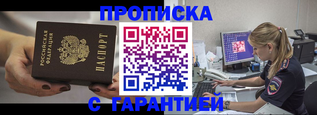 регистрация в Тулуне